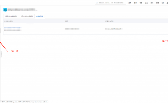 阿里云Centos7.X服务器如何对外开放端口的方法步骤