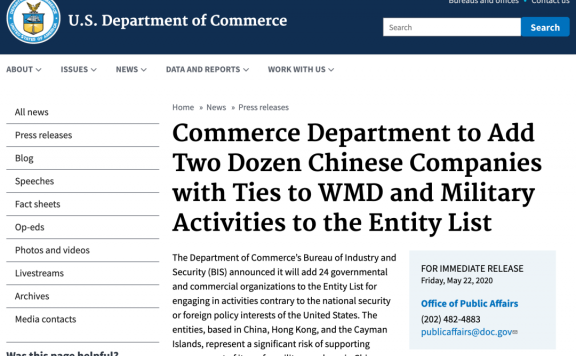 美国新增贸易管制黑名单：奇虎360上榜