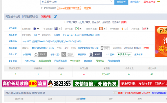 白山云因CDN故障导致客户网站无法打开 被百度封杀索赔105万元