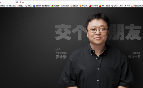 罗永浩宣布t.tt域名新用途：扶贫助农报名网址