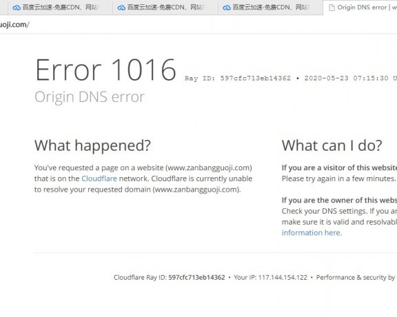 百度云加速访问出现1016错误