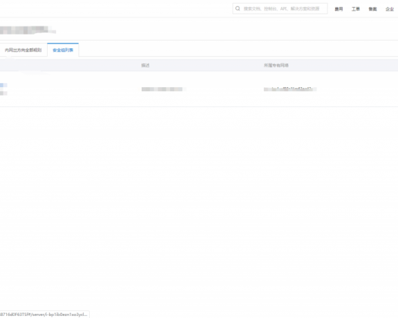 阿里云Centos7.X服务器如何对外开放端口的方法步骤