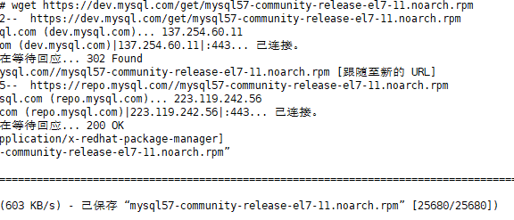 centos7快速安装mysql5.7教程解析