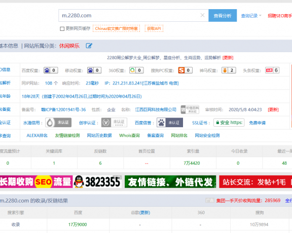 白山云因CDN故障导致客户网站无法打开 被百度封杀索赔105万元