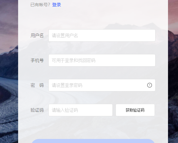 注册百度帐号提示安全风险原因