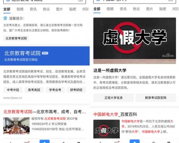 百度升级考试院官网保护 提醒考生认准官网标识