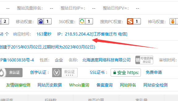使用百度云加速如何防止真实服务器IP暴露