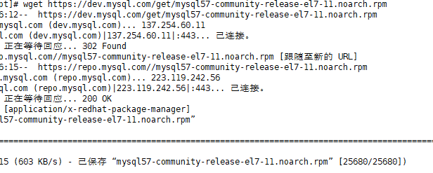 centos7快速安装mysql5.7教程解析