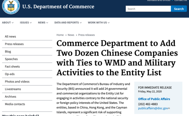 美国新增贸易管制黑名单:奇虎360上榜