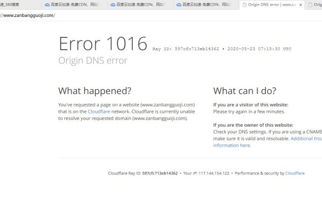百度云加速访问出现1016错误