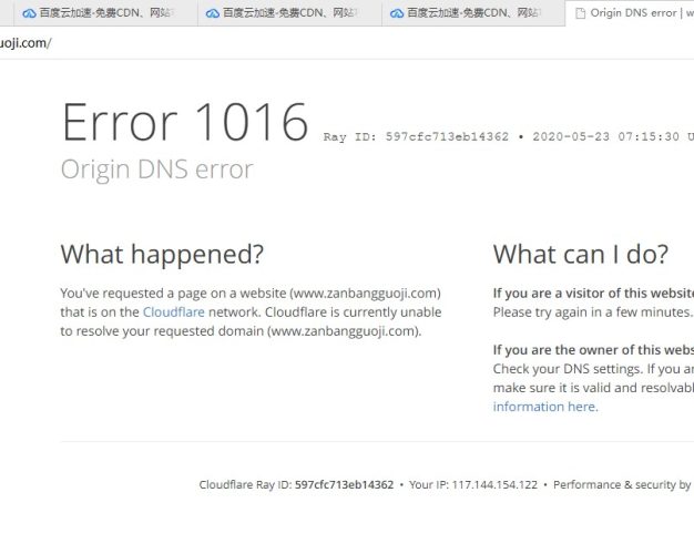 百度云加速访问出现1016错误