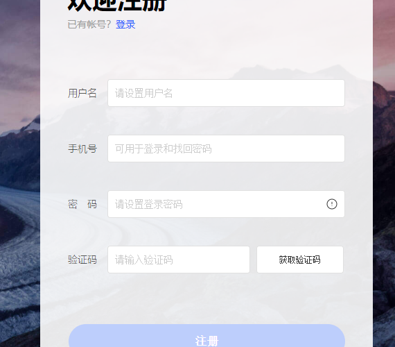 注册百度帐号提示安全风险原因