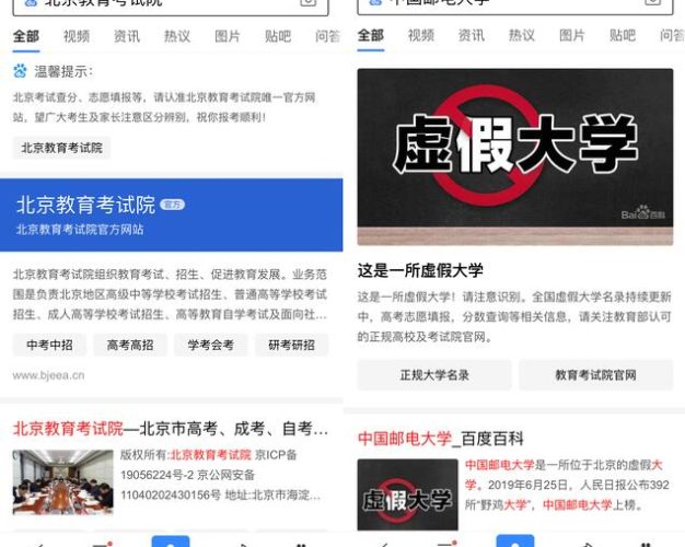 百度升级考试院官网保护 提醒考生认准官网标识