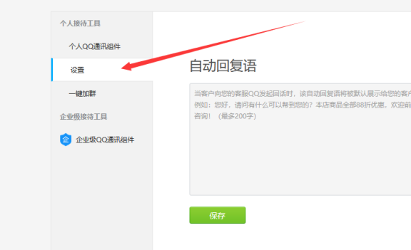 QQ在线临时对话代码失效了怎么办?