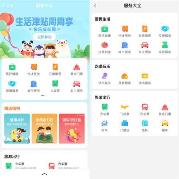 百度iOS端上线“服务中心”入口 重拾“本地生活”业务