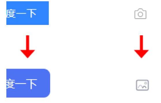 百度搜索界面改版 按钮变圆润页面更加整洁