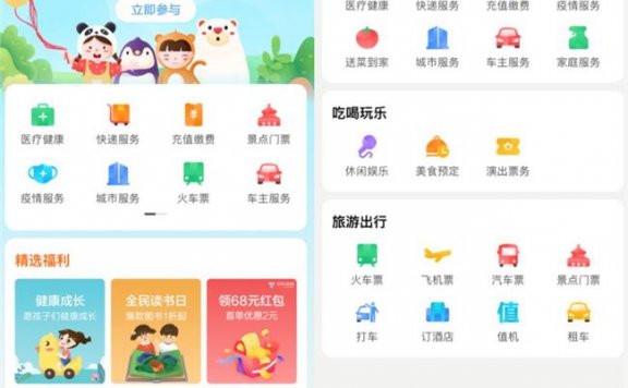 百度iOS端上线“服务中心”入口 重拾“本地生活”业务