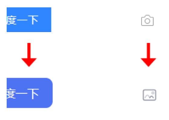 百度搜索界面改版 按钮变圆润页面更加整洁