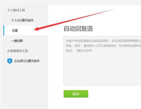 QQ在线临时对话代码失效了怎么办?