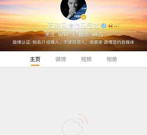 知名自媒体大V王冠雄微博微信公众号被双封杀
