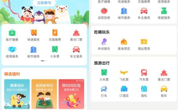 百度iOS端上线“服务中心”入口 重拾“本地生活”业务