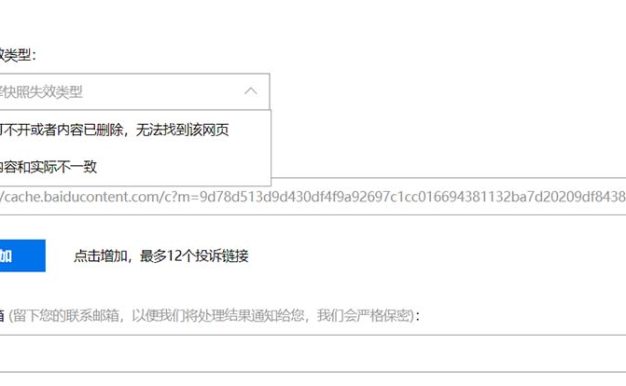 百度网页快照删除功能恢复