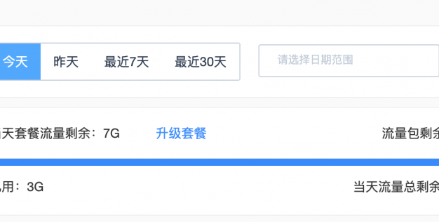 百度云加速CDN 流量的计算方式说明