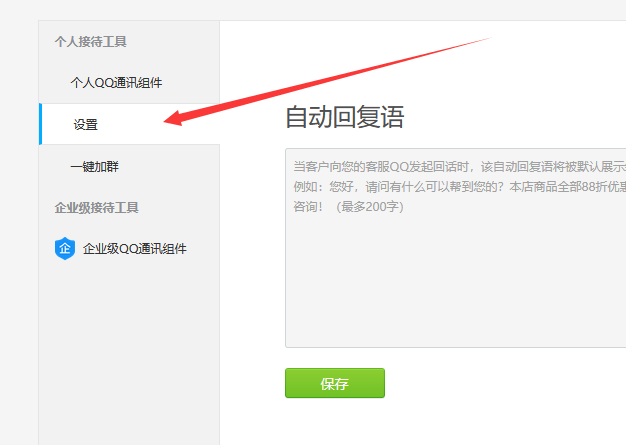 QQ在线临时对话代码失效了怎么办?