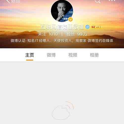 知名自媒体大V王冠雄微博微信公众号被双封杀