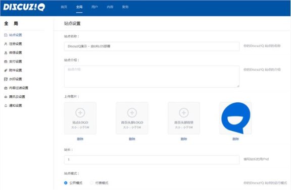 Discuz! Q正式发布 打造全网领先的私域流量经营工具