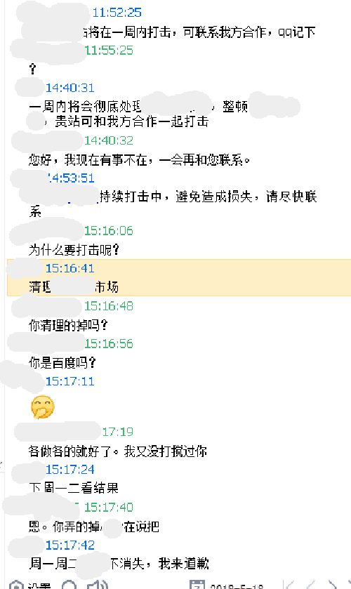 站长经历：网站被恶意威胁k站 勒索5000元