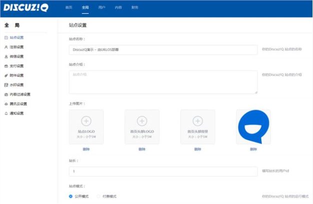 Discuz! Q正式发布 打造全网领先的私域流量经营工具