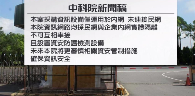 百度云中标「中国台湾」中科院「网络存储」项目