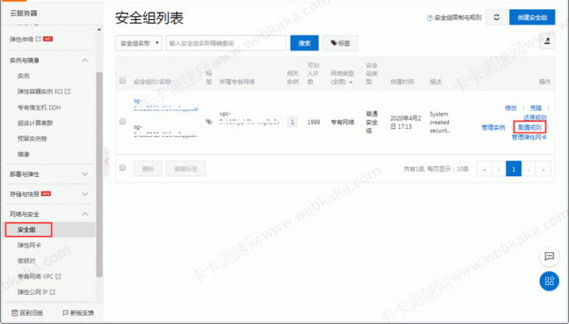 阿里云服务器不能用IP访问网站的解决方法