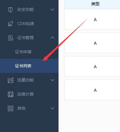 SSL握手失败 百度云加速无法和源站建立ssl连接