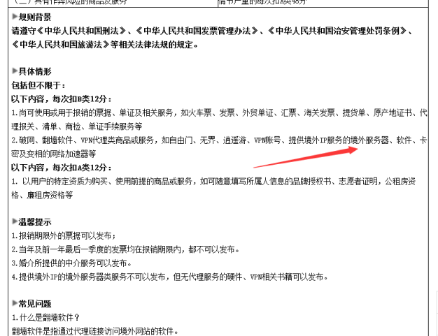 淘宝禁止售卖美国香港等境外IP服务器