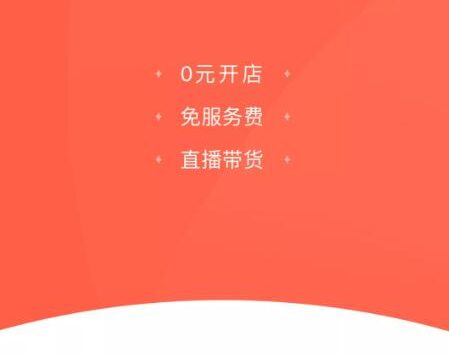 微信小商店开放内测申请地址 零成本开店