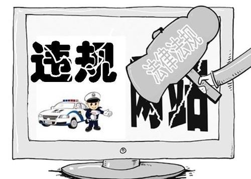 二季度网信部门责令关闭一批恶意营销账号 关闭违法网站2686家