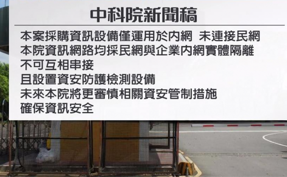 百度云中标「中国台湾」中科院「网络存储」项目
