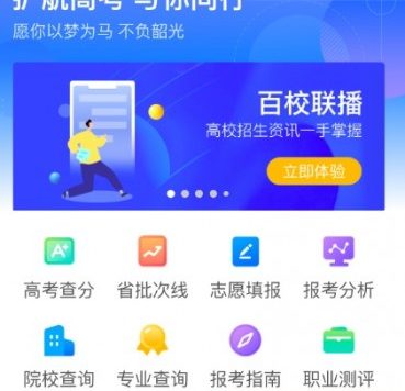 2020高考成绩今日开始放榜 百度App等可查分