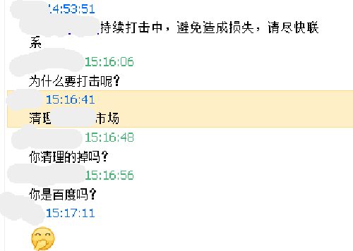 站长经历:网站被恶意威胁k站 勒索5000元