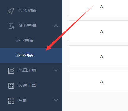 SSL握手失败 百度云加速无法和源站建立ssl连接