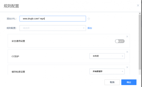 百度云加速如何缓存加速视频文件