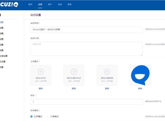 Discuz! Q正式发布 打造全网领先的私域流量经营工具