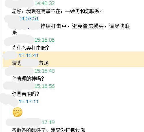 站长经历：网站被恶意威胁k站 勒索5000元