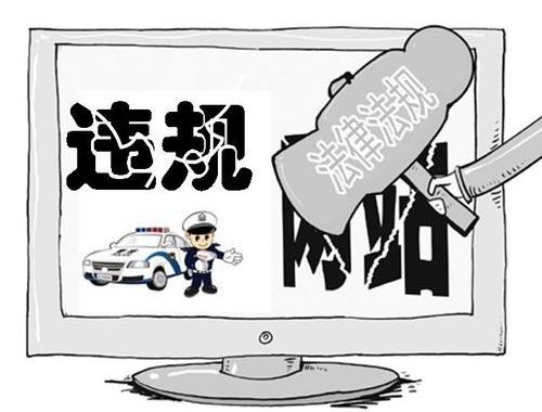 二季度网信部门责令关闭一批恶意营销账号 关闭违法网站2686家