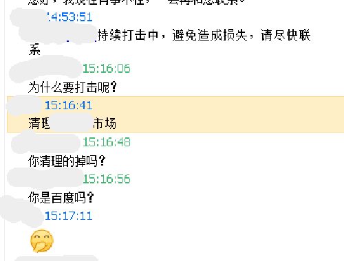 站长经历：网站被恶意威胁k站 勒索5000元