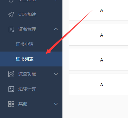 SSL握手失败 百度云加速无法和源站建立ssl连接