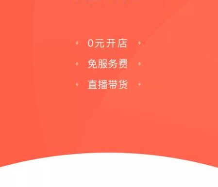 微信小商店开放内测申请地址 零成本开店