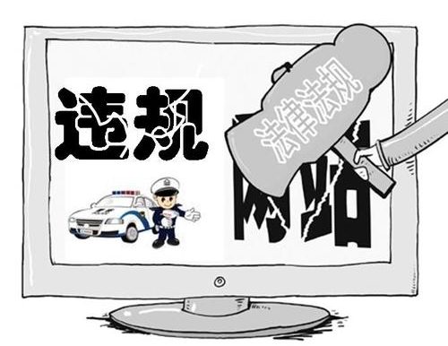 二季度网信部门责令关闭一批恶意营销账号 关闭违法网站2686家